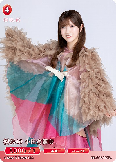 櫻坂46 小田倉麗奈(N+) 【BB-S46-112N+】